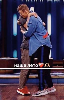 наше лето🥺❤️‍🩹/Артоны🫶🏻🖤