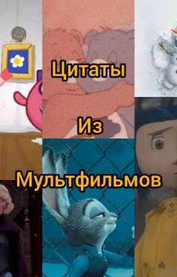 цитаты 2