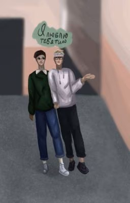 Я люблю тебя тихо