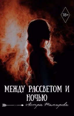 Смертный
