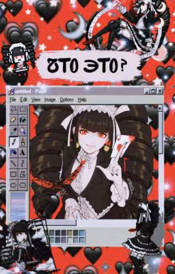 что это?