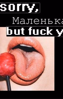 Маленькая