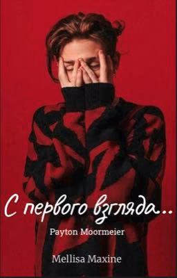 С первого взгляда...