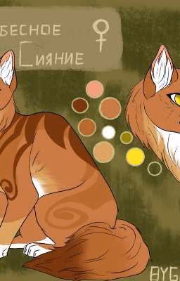 Приключения Пушинки