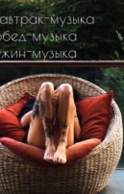 Худею. Так Надо. Хочу Быть Худой.