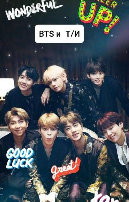 Реакции и ФФ BTS