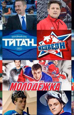 Молодёжка