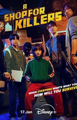 магазин для киллеров