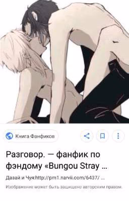 "Я не в той постели!"