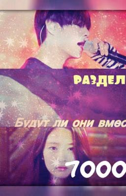 7000 км