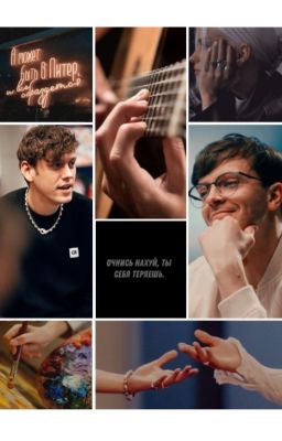 Связь сквозь струны