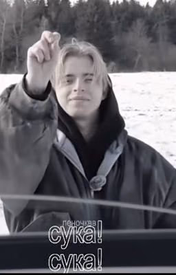 он просто друг)|| макс наткорн