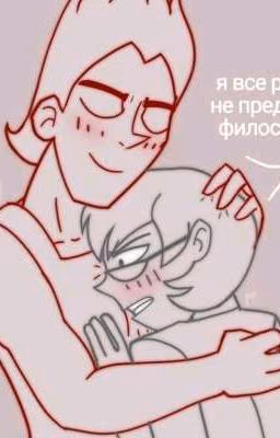 Почему меня так тянет к тебе? ( ЗАКОНЧЕН )