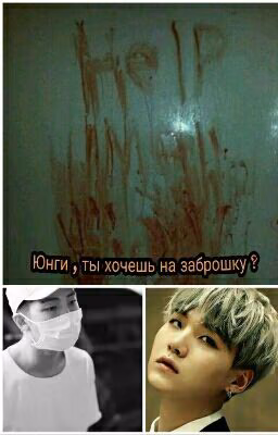 Заброшка