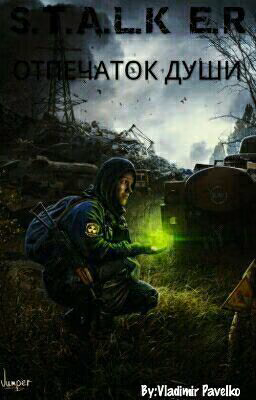 S.T.A.L.K.E.R - ОТПЕЧАТОК ДУШИ [Редактирование]