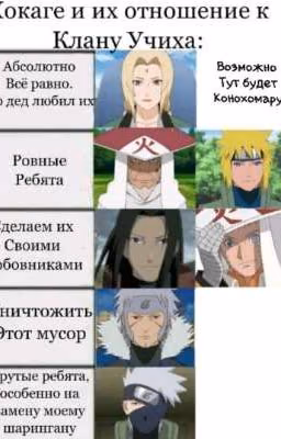Мемы  и Арты(Яой) по Наруто