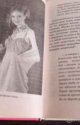 Я и анорексия. Любить или ненавидеть?