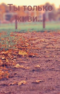 Помни Меня