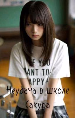 Японская школа