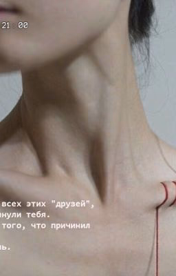 Никогда не сдавайся