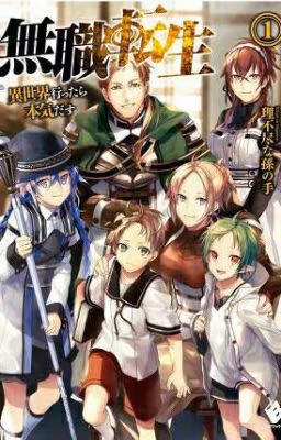 Mushoku Tensei/Реинкарнация Безработного Том 1. Младенчество