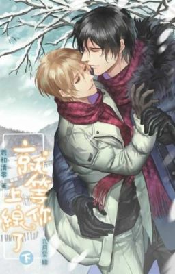 Жду твой онлайн