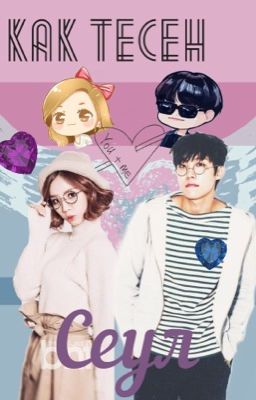 Как тесен Сеул