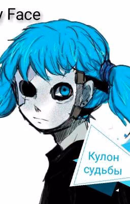 Sally Face / Кулон судьбы
