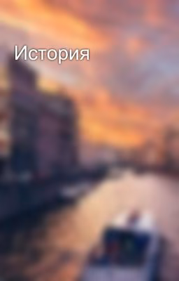 История