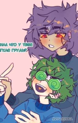 Это мой новый король?~💜💚