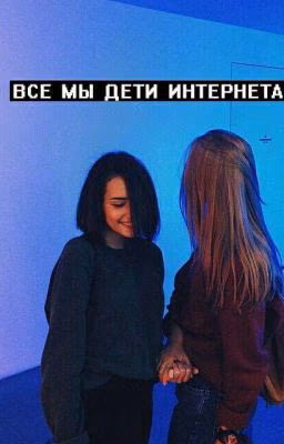 Любовь по переписке[Ремонт]