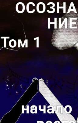 |Нет начала нет конца|