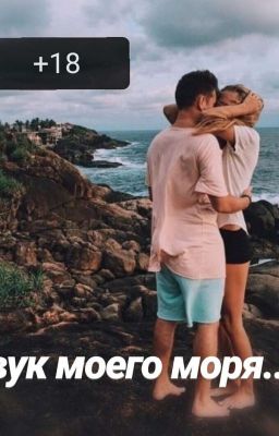 💙Звук моего моря💙  