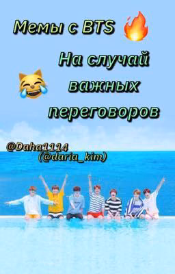 На случай важных  переговоров😈🤠