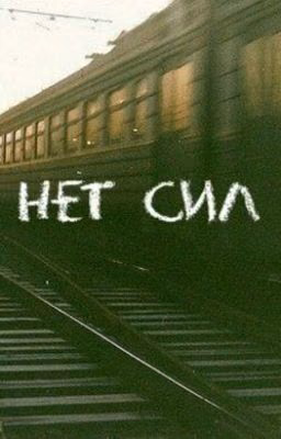 Короткий Рассказ