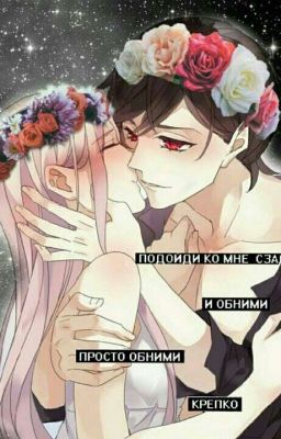 Сладкие следы укусов