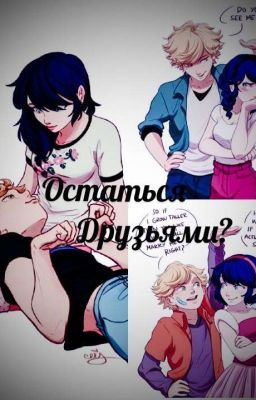 Леди Баг И Кот Нуар | Остаться друзьями?