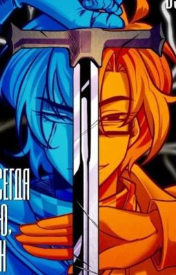 Сердце Стали