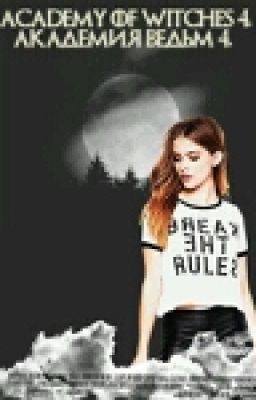 Academy Of Witches 4. Академия Ведьм 4.