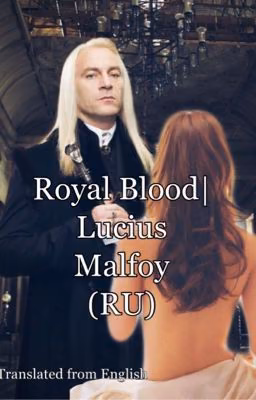 Оригинальное название: Royal Blood (Russian Translation)