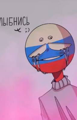 фольшивая  улыбка