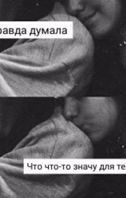 #I Wont To Love