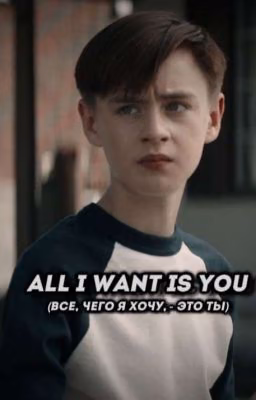 All i want is you