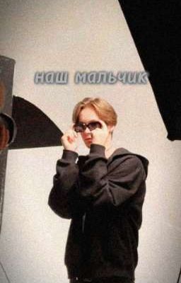 наш мальчик- пуссикиллер