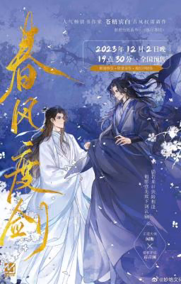 Chun Feng Du Jian / Меч весеннего ветра