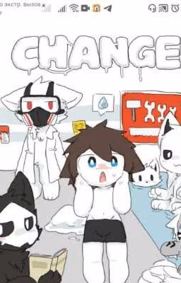 реакция Changed на Т/и