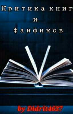 Рецензии
