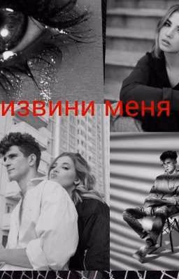 извини.-закончено-