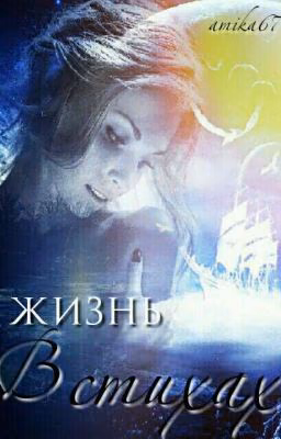 Жизнь в стихах...