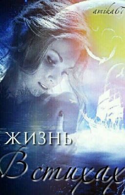 Жизнь в стихах...